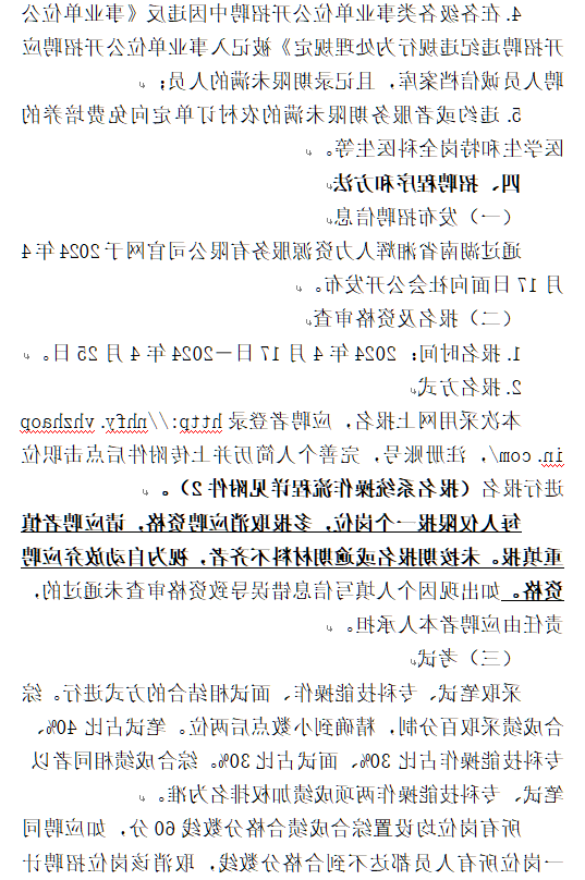 企业微信截图_17133143535221.png